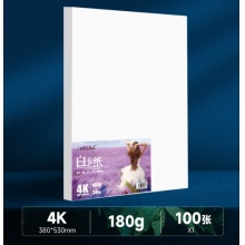 创新白色卡纸儿童4k绘画白纸手工卡纸a4硬卡纸画画纸8开荷兰白卡纸加厚打印纸a3手抄报专用纸美术画纸a3 【4k】180克100张
