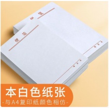 创新 便签纸办公用可撕空白草稿本白色便利签无粘性餐馆记账本文稿纸小本子