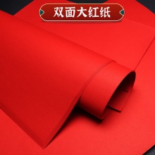 叁沃 新剪纸红纸学生手工刻纸双面红宣纸洒金宣纸A3A4剪纸窗花剪纸画 手工双面大红纸新手A4尺寸  张