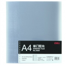 得力（deli）透明装订封面/装订胶片A4 50张/袋 梳式/胶圈装订机配套耗材 3820（厚0.2mm)