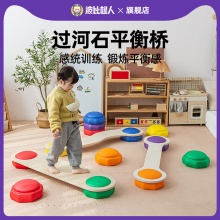 叁沃 木质平衡板感统训练器材七件套资源教室设备可定制方案