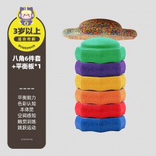 叁沃 木质平衡板感统训练器材七件套资源教室设备可定制方案